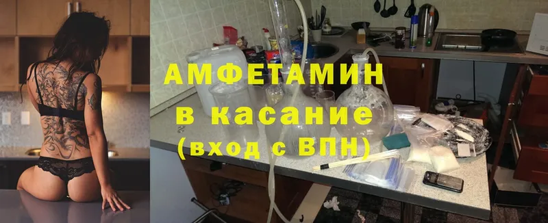 Amphetamine Розовый  Байкальск 