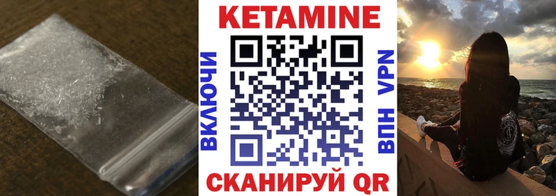 КЕТАМИН ketamine  Байкальск 